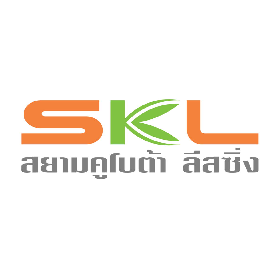 สยามคูโบต้า ลีสซิ่ง SKL